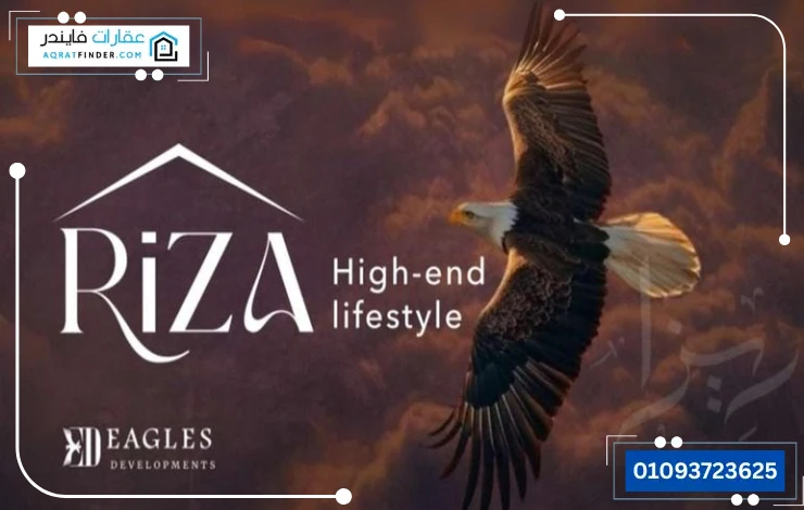 موقع كمبوند ريزا الشيخ زايد