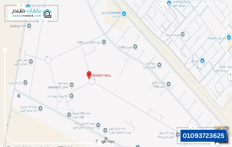 لوكيشن مول ريجنسي